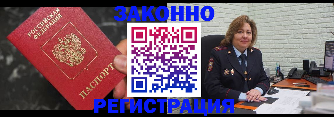 прописка паспорт в Котово