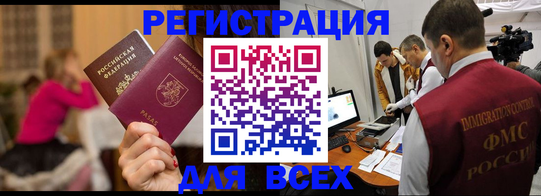 прописка законно в Котово