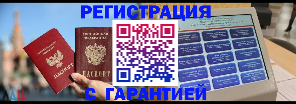 прописка поиск в Котово